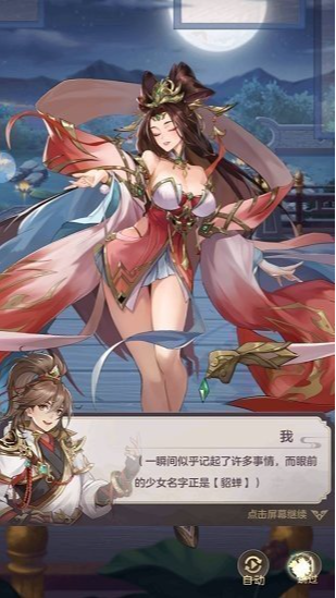 幻将三国2026安卓版