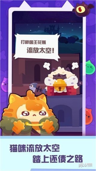 妙奇星球中文版安卓下载最新版