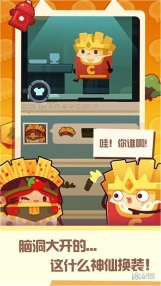 妙奇星球中文版安卓下载最新版