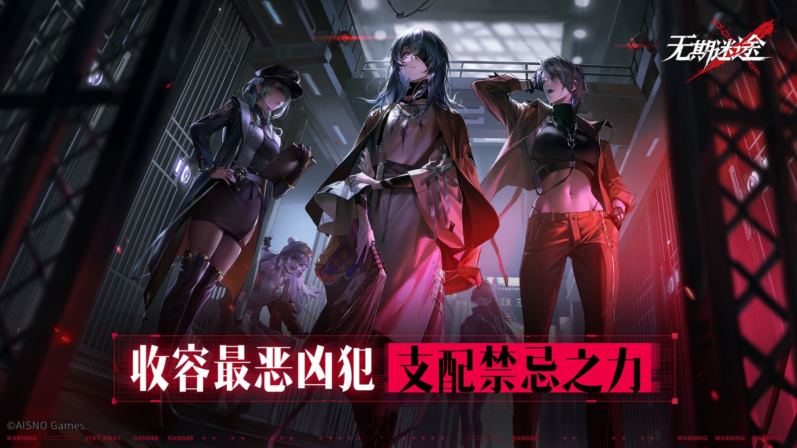 无期迷途最新版安卓下载