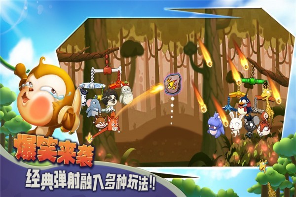 猴子很忙手游