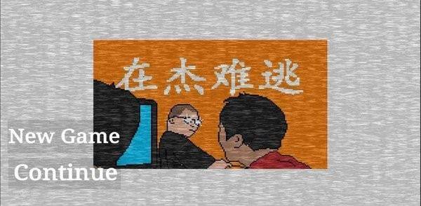 小猪佩奇之在杰难逃安卓app