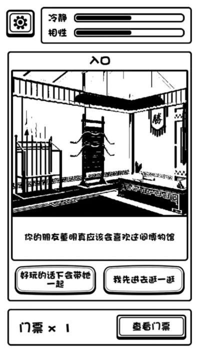 规则怪谈博物馆破解版安卓2026下载