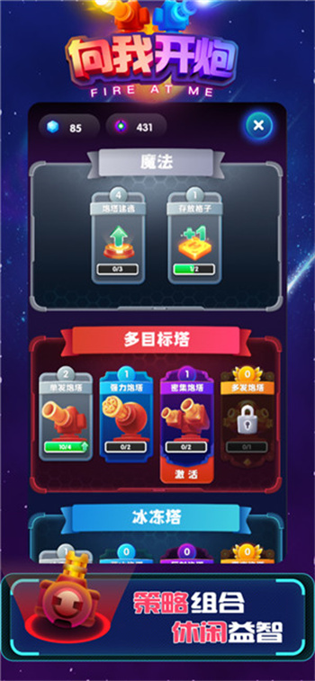 向我开炮下载
