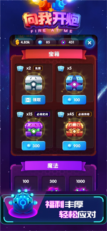 向我开炮安卓app