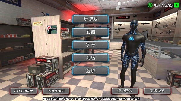 蜘蛛绳索黑洞英雄下载app