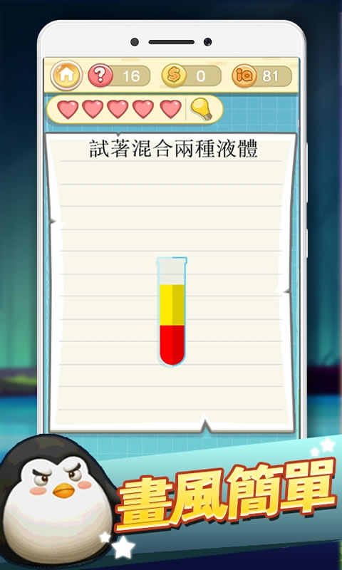 最囧挑战2下载