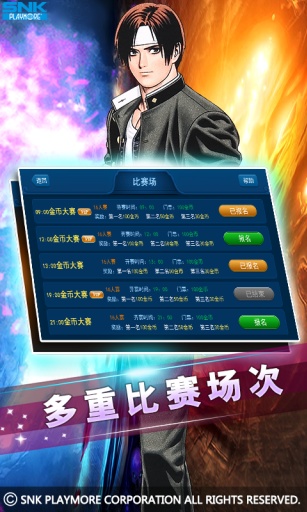 拳皇97屠蛇版最新版2026下载