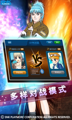 拳皇97屠蛇版最新版2026下载