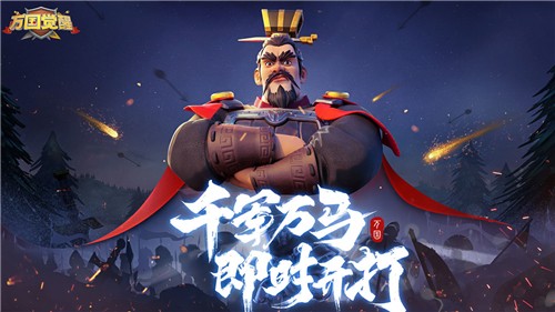 万国觉醒安卓版app