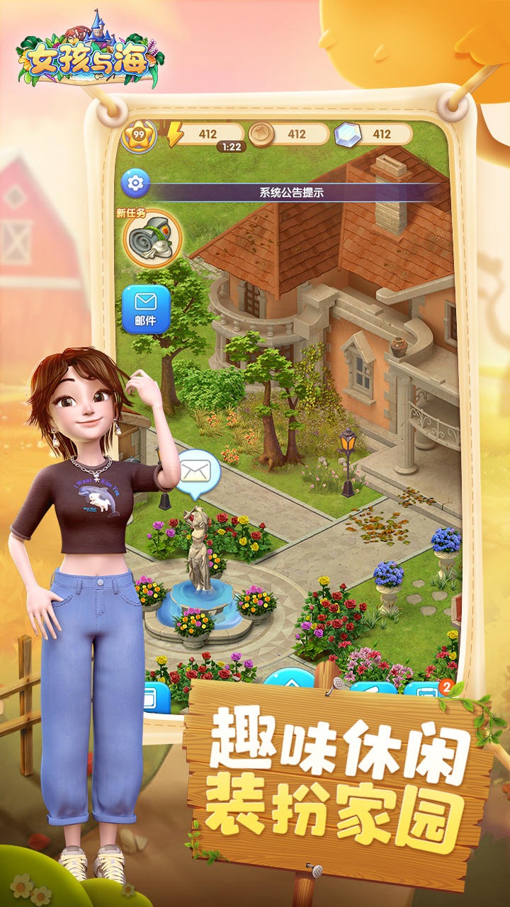 女孩与海下载安装2026版本