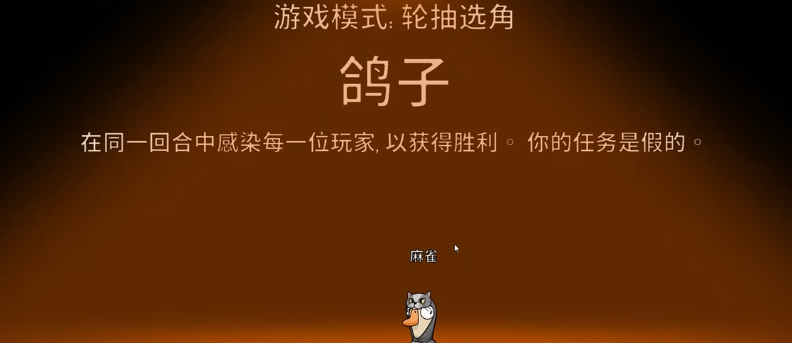 鹅鸭杀鸽子技能是什么