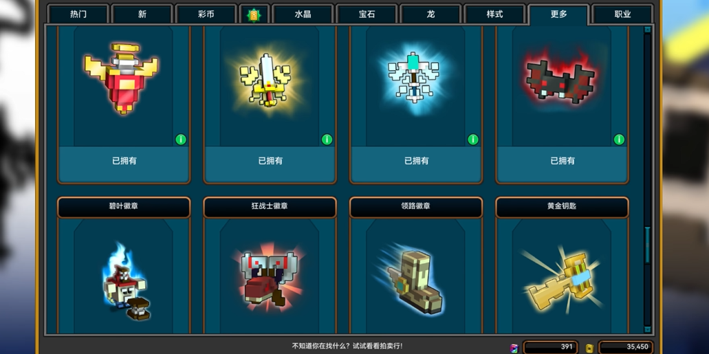 宝藏世界满能徽章怎么得