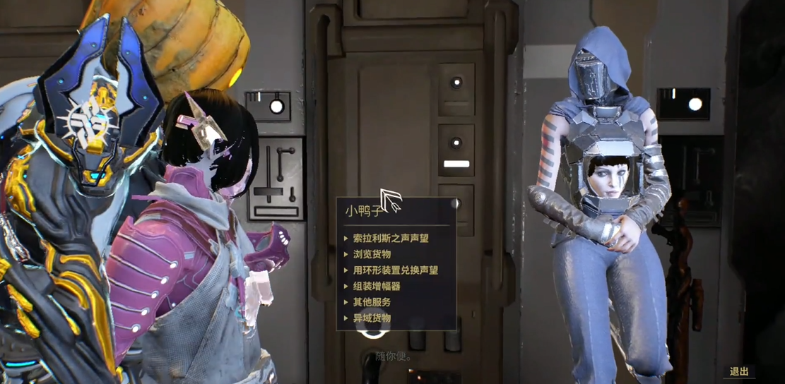 星际战甲小鸭子赏金任务怎么开启