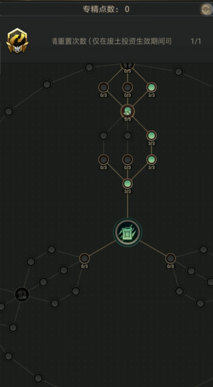 守望黎明科技专精怎么加