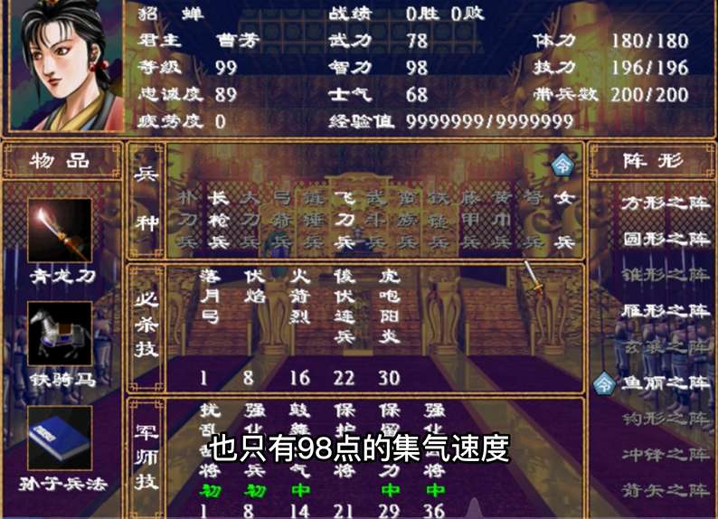 三国群英传2貂蝉怎么获得