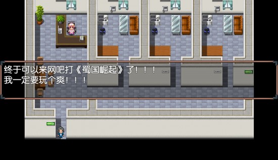 蜀国崛起下载最新版