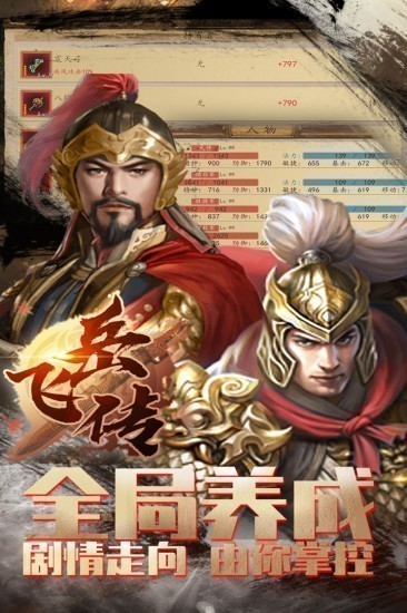 同人精忠报国岳飞传下载