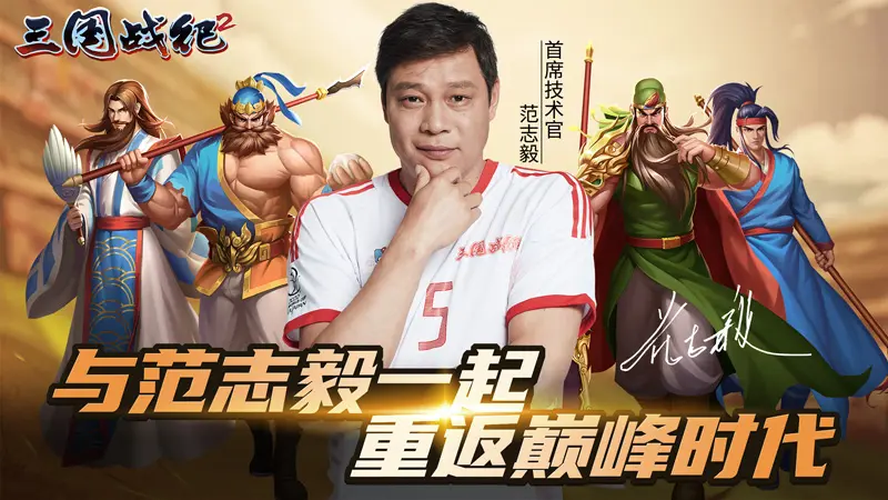 三国战纪2007下载
