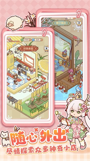 我的休闲时光app无限金币免广告版
