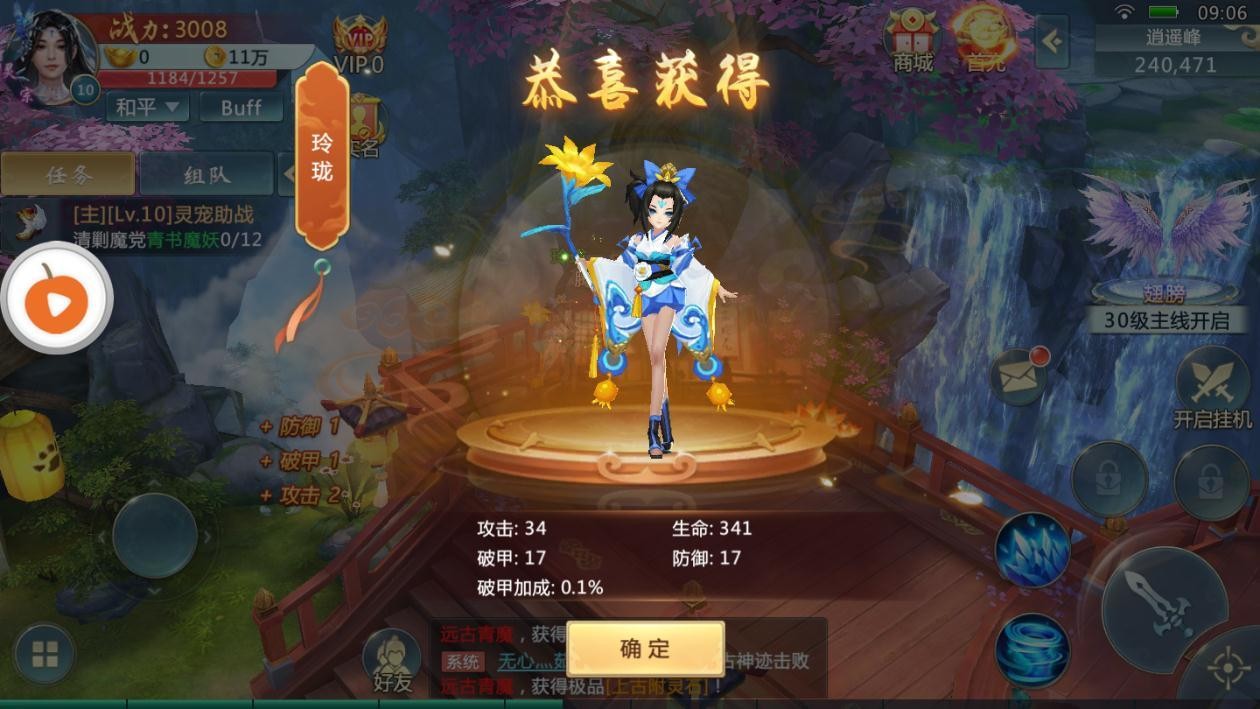 乾坤剑神app最新版下载