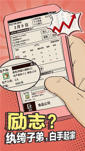 爸爸活下去安卓最新下载