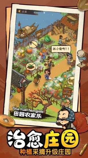 汴梁致富经最新版下载