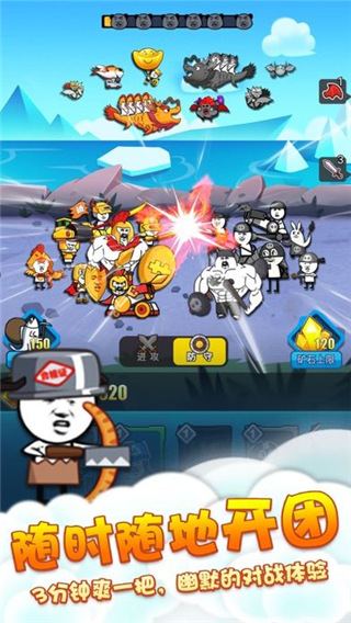 表情包战争999999钻999999金币最新下载安卓版