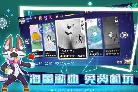 不休的音符下载2026版本