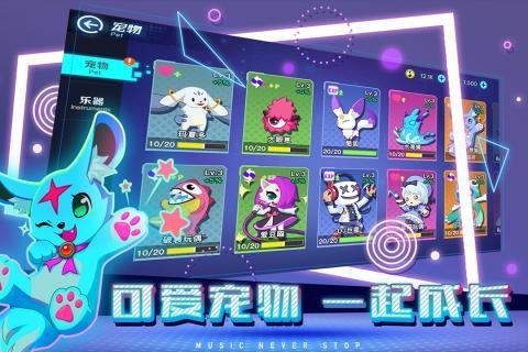 不休的音符下载2026版本